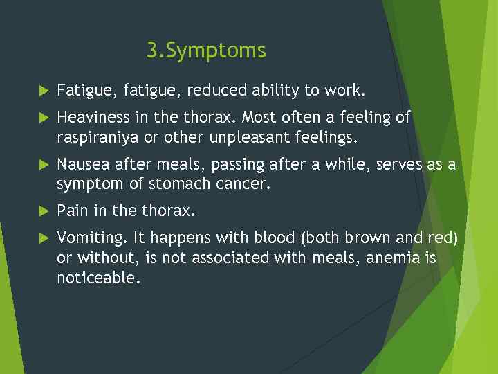 3. Symptoms Fatigue, fatigue, reduced ability to work. Heaviness in the thorax. Most often