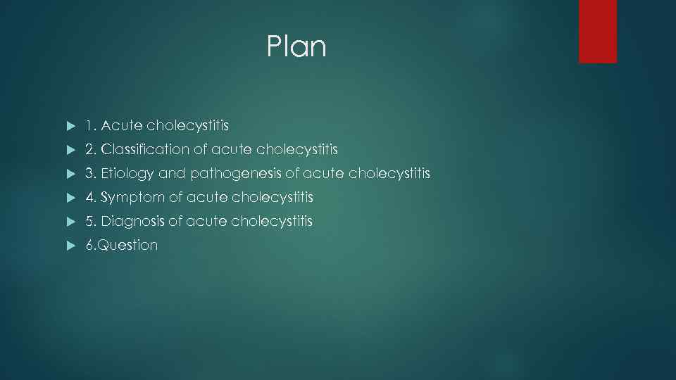 Plan 1. Acute cholecystitis 2. Classification of acute cholecystitis 3. Etiology and pathogenesis of