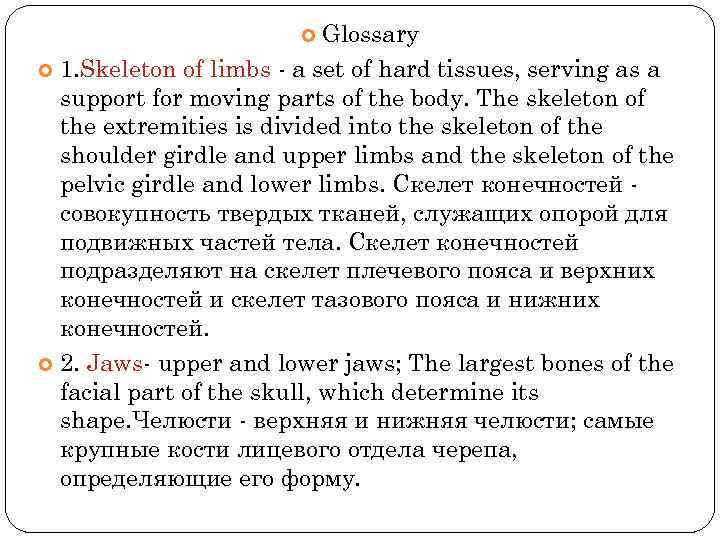 Glossary 1. Skeleton of limbs - a set of hard tissues, serving as a