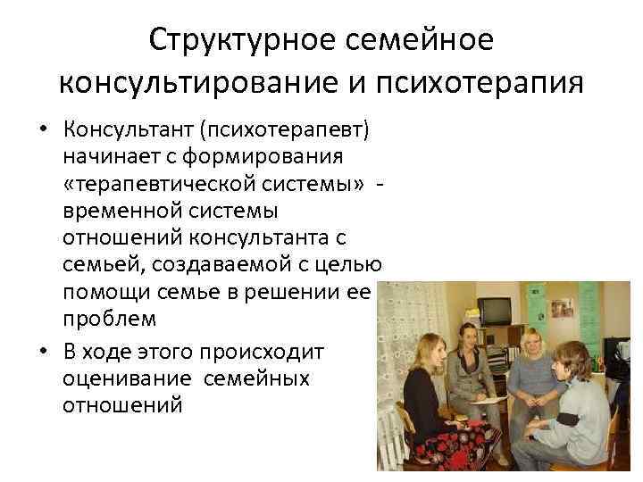 План консультирования семьи