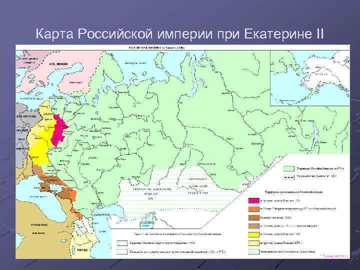 Карта Российской империи при Екатерине II 
