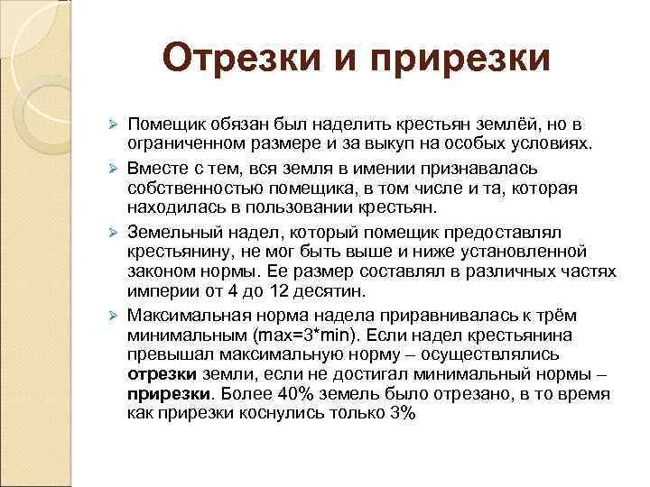 Реформы николая 2 презентация