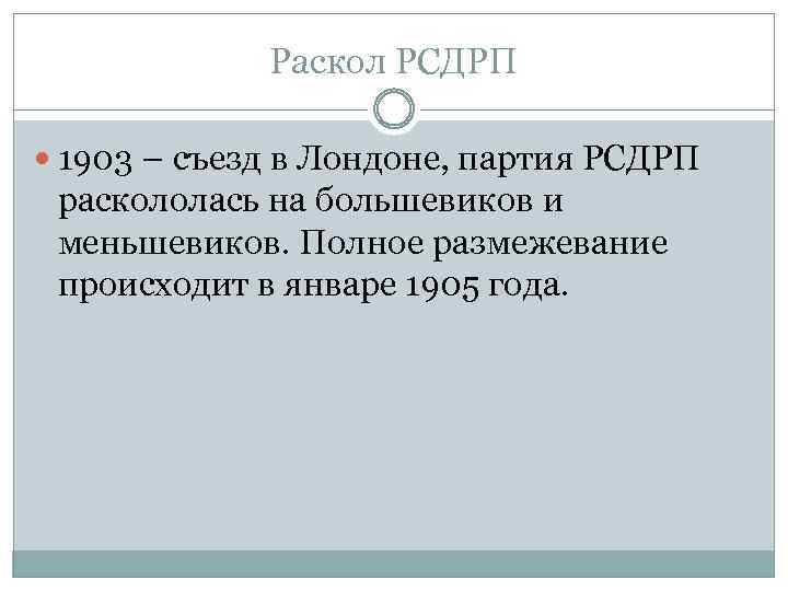 Составьте план по теме раскол среди якобинцев