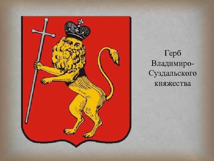 Как нарисовать герб владимира поэтапно карандашом