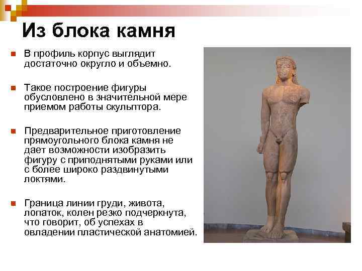 Из блока камня n В профиль корпус выглядит достаточно округло и объемно. n Такое