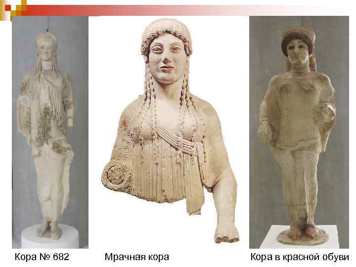  Кора № 682 Мрачная кора Кора в красной обуви 