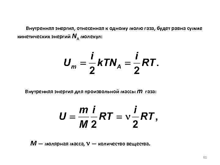 Сумма кинетических энергий