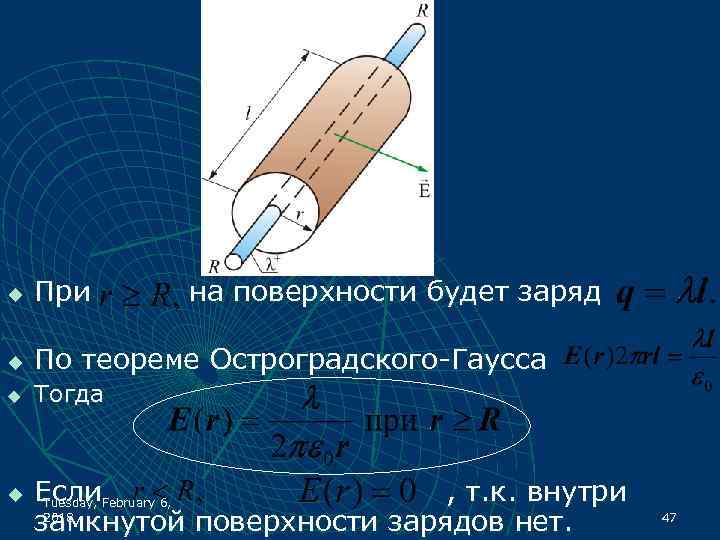 u При u По теореме Остроградского Гаусса u Тогда u на поверхности будет заряд