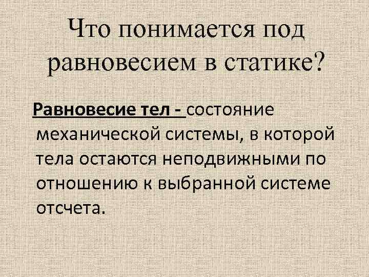 Что понимается под