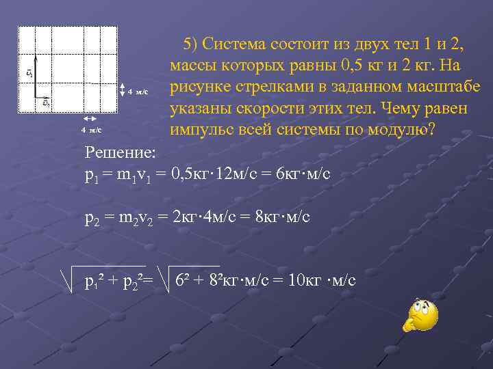 Система состоит из 2 тел