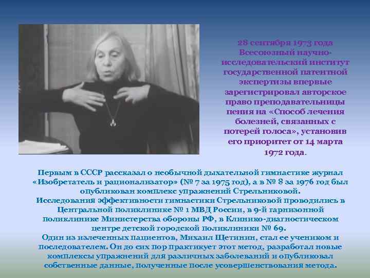 28 сентября 1973 года Всесоюзный научноисследовательский институт государственной патентной экспертизы впервые зарегистрировал авторское право