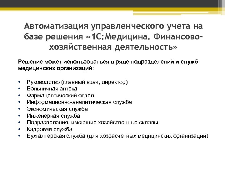 Учетная политика для управленческого учета образец