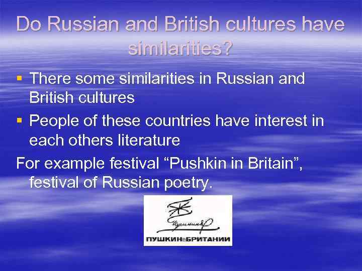 Do Russian and British cultures have similarities? § There some similarities in Russian and