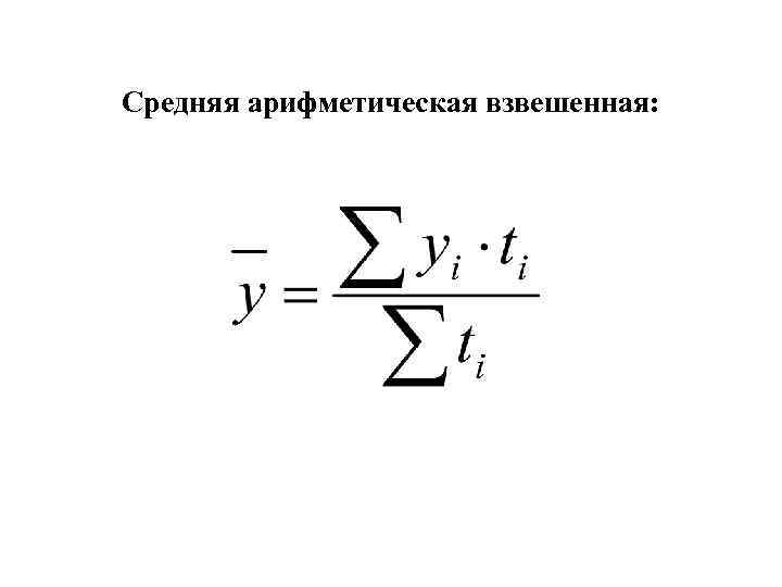 Аналитические показатели динамики