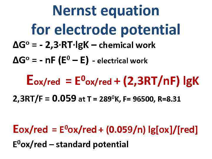 Nernst equation for electrode potential ΔGo = - 2, 3·RT·lg. K – chemical work