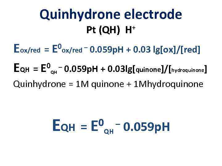 Quinhydrone electrode Pt (QH) H+ Eox/red = E 0 ox/red – 0. 059 p.