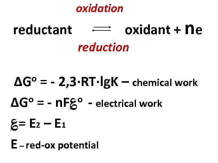 oxidation reductant oxidant + ne reduction o ΔG = - 2, 3·RT·lg. K –