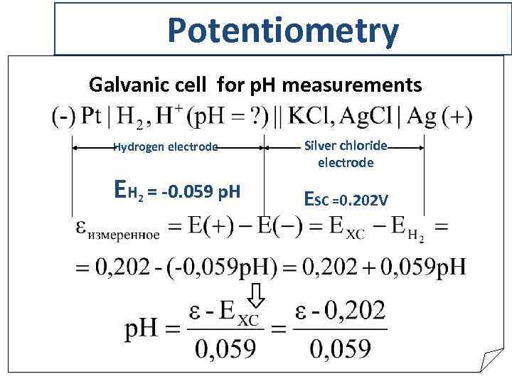 Potentiometry Galvanic cell for p. H measurements Hydrogen electrode EH 2 = -0. 059