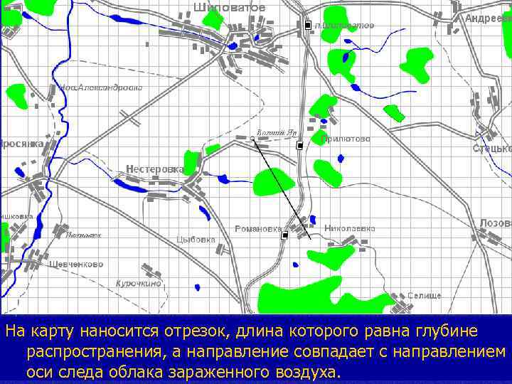 На карту наносится отрезок, длина которого равна глубине распространения, а направление совпадает с направлением