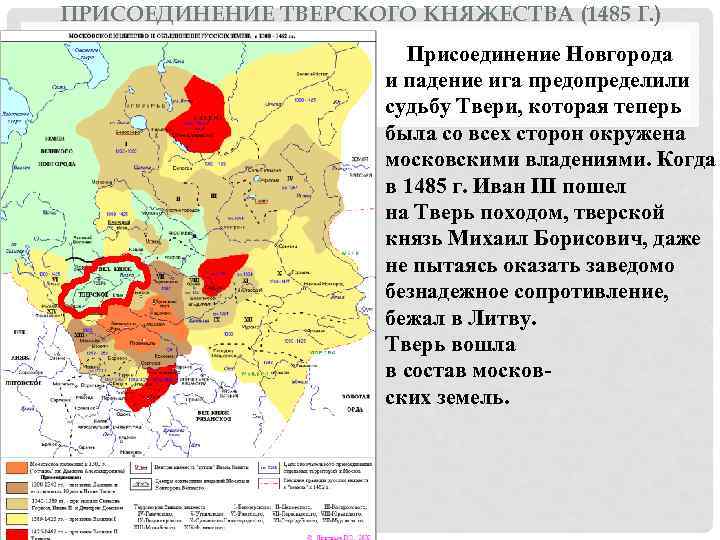 Присоединение ярославля к московскому княжеству год