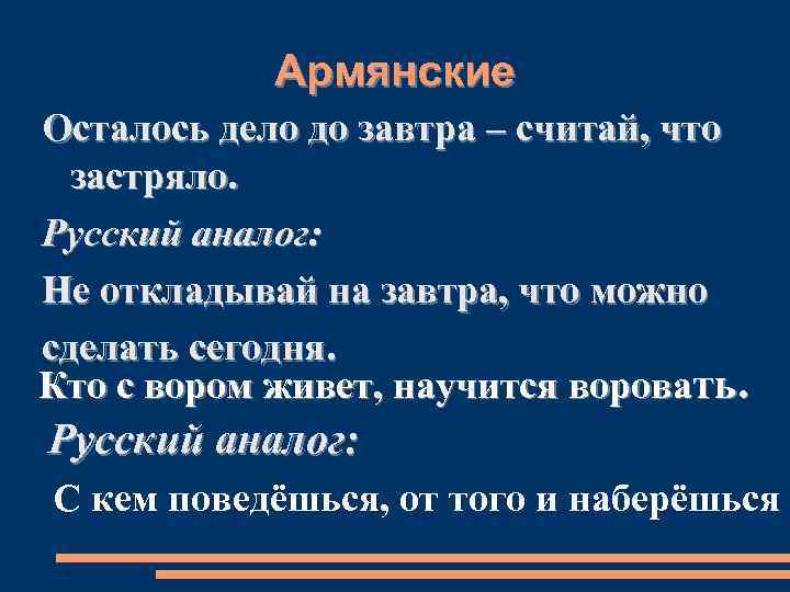 Картинка стоит тысячи слов русский аналог