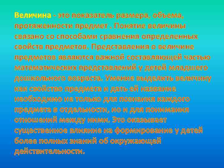 Во сколько раз размер изображения предмета превышает размеры самого предмета