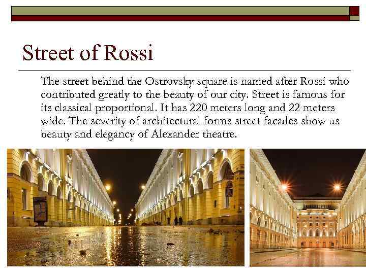 Street of Rossi The street behind the Ostrovsky square is named after Rossi who