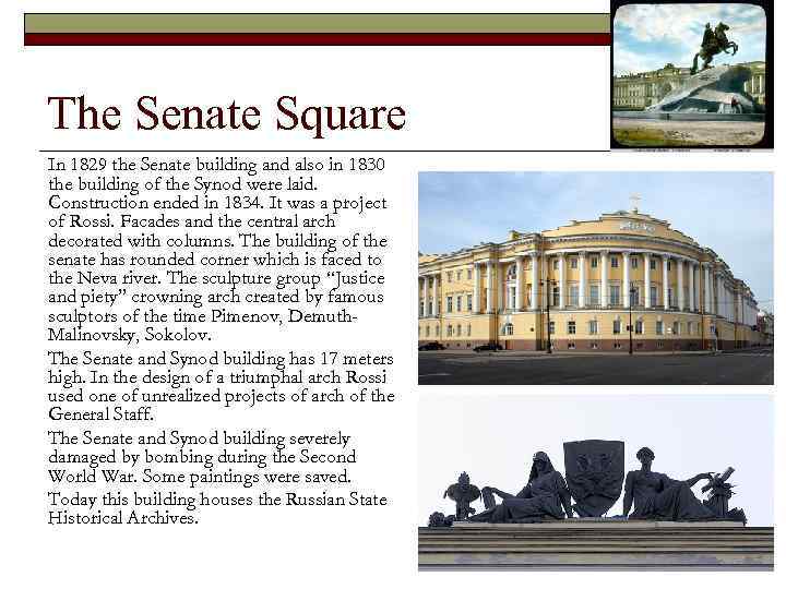 The Senate Square In 1829 the Senate building and also in 1830 the building