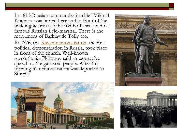 In 1813 Russian commander-in-chief Mikhail Kutuzov was buried here and in front of the