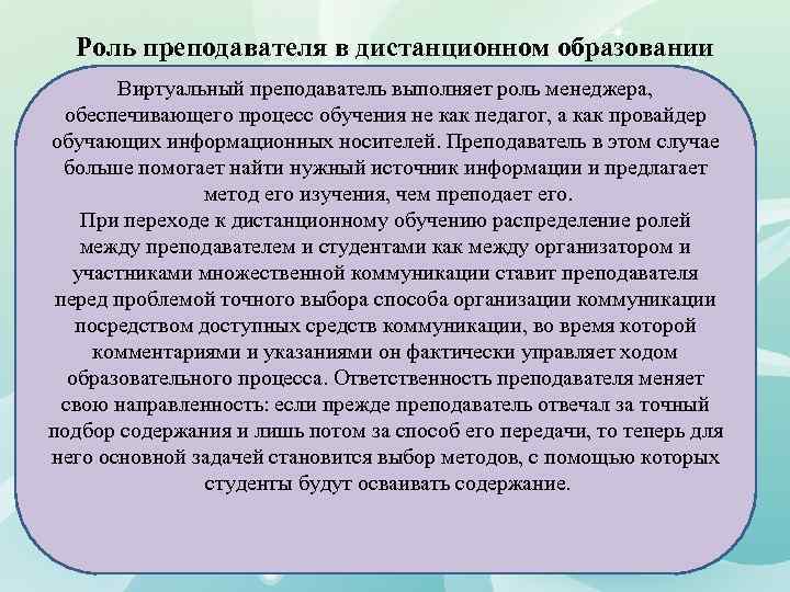 Обеспечивает процесс образования