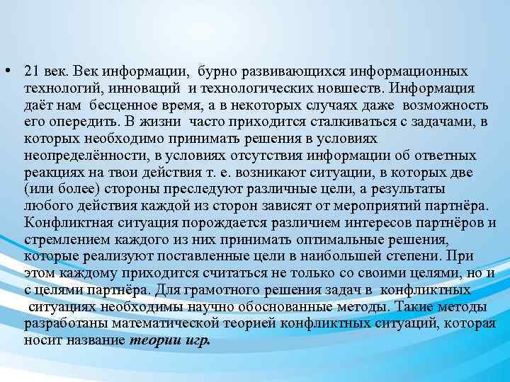 21 век век технологий и инноваций