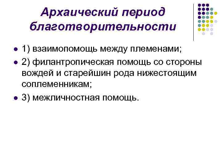 История социальной работы в россии презентация