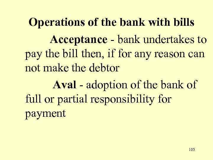Operations of the bank with bills Acceptance - bank undertakes to pay the bill