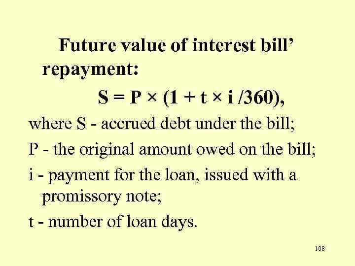 Future value of interest bill’ repayment: S = P × (1 + t ×
