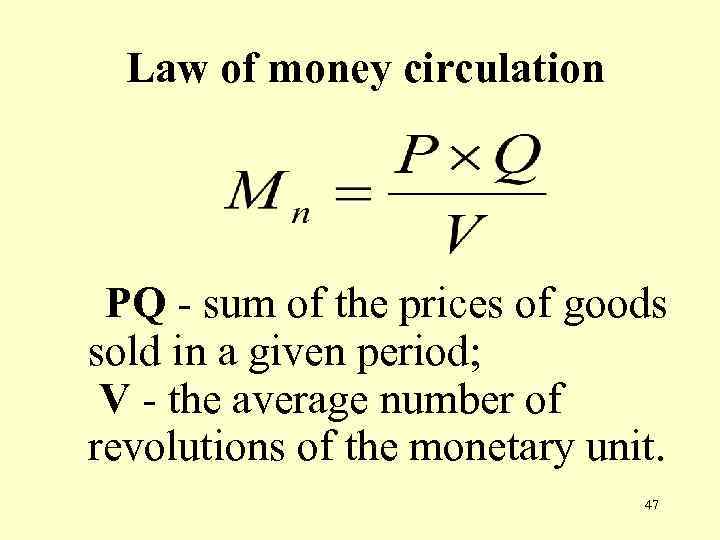 Law of money circulation PQ - sum of the prices of goods sold in