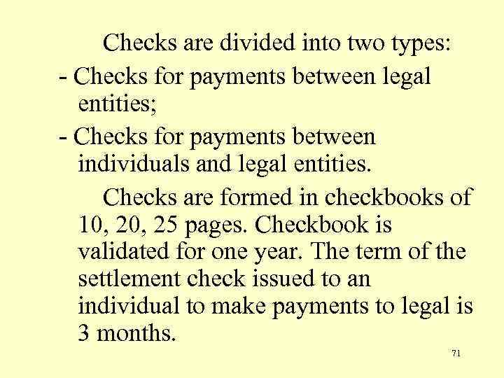 Checks are divided into two types: - Checks for payments between legal entities; -