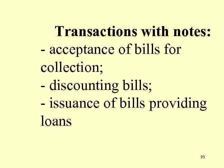 Transactions with notes: - acceptance of bills for collection; - discounting bills; - issuance