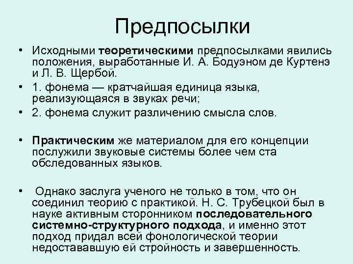 Является положение о том что