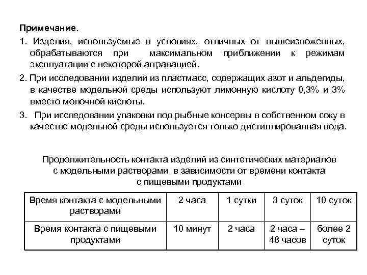 Экспертиза материалов веществ и изделий образец