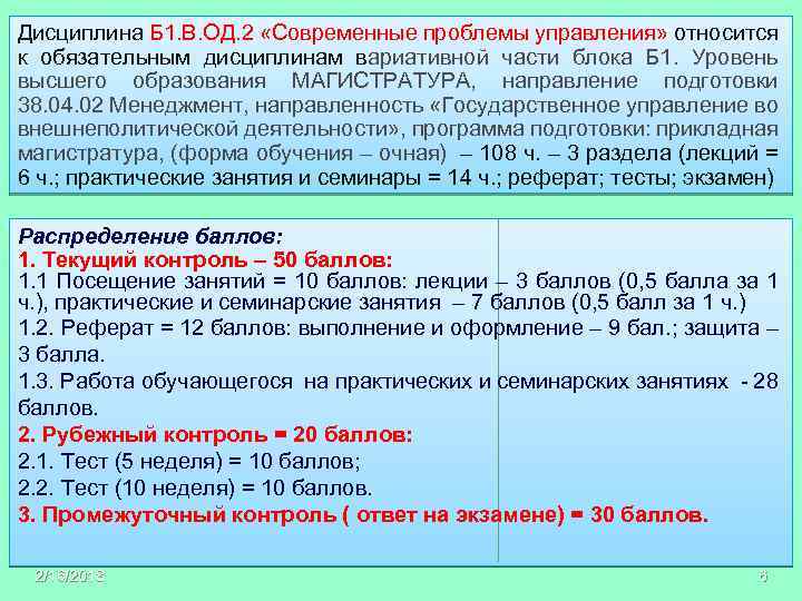 Реферат: Лекции по менеджменту 2