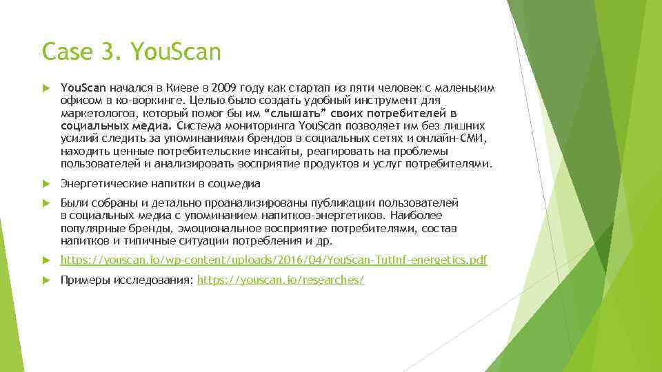 Case 3. You. Scan начался в Киеве в 2009 году как стартап из пяти