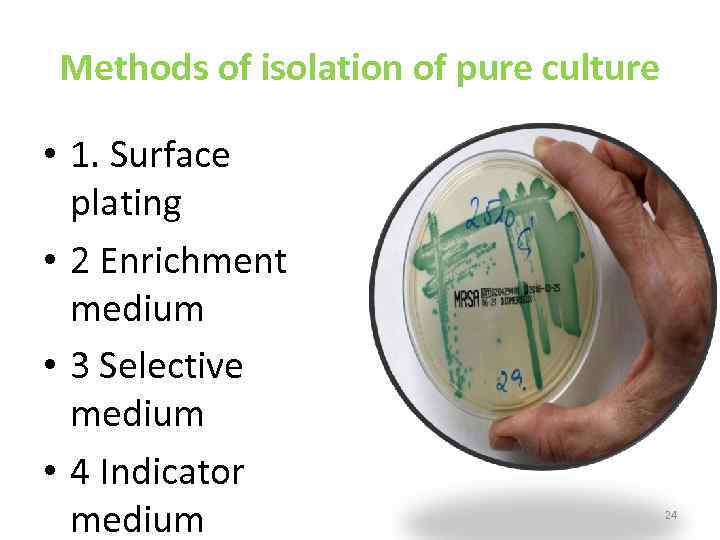 Methods of isolation of pure culture • 1. Surface plating • 2 Enrichment medium