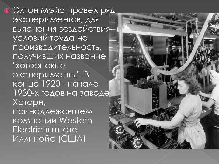 Презентация возможностей перевода получившая название эксперимент была