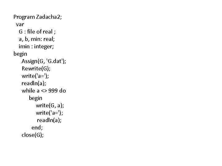 Program Zadacha 2; var G : file of real ; a, b, min: real;
