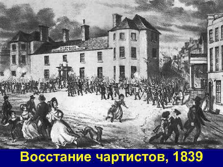 Восстание чартистов, 1839 