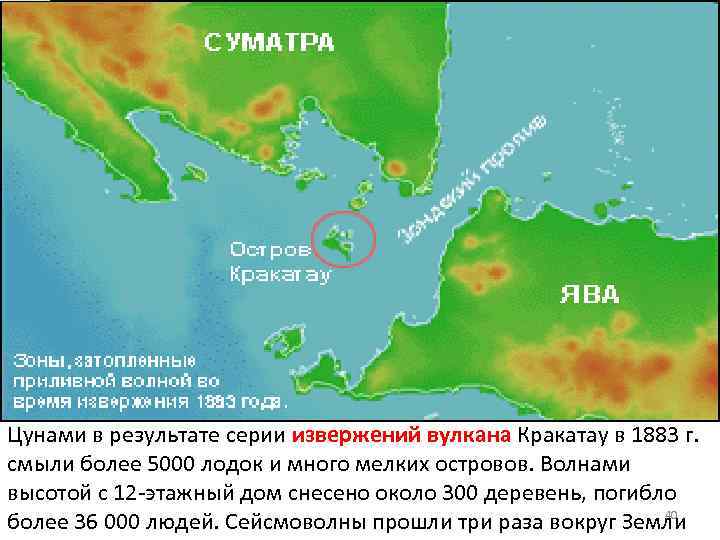 Где вулкан кракатау на карте