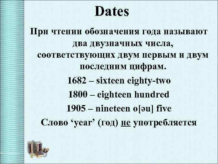 Dates При чтении обозначения года называют два двузначных числа, соответствующих двум первым и двум