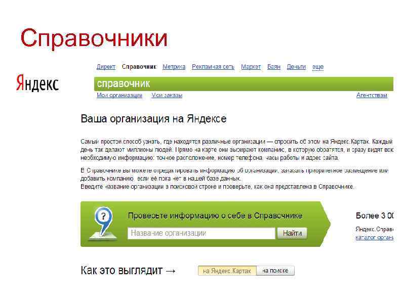 Справочники 