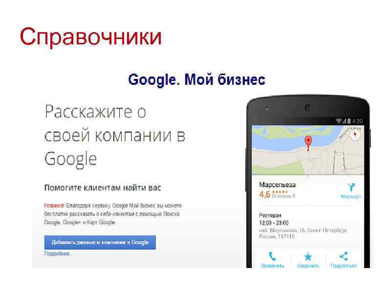 Справочники 