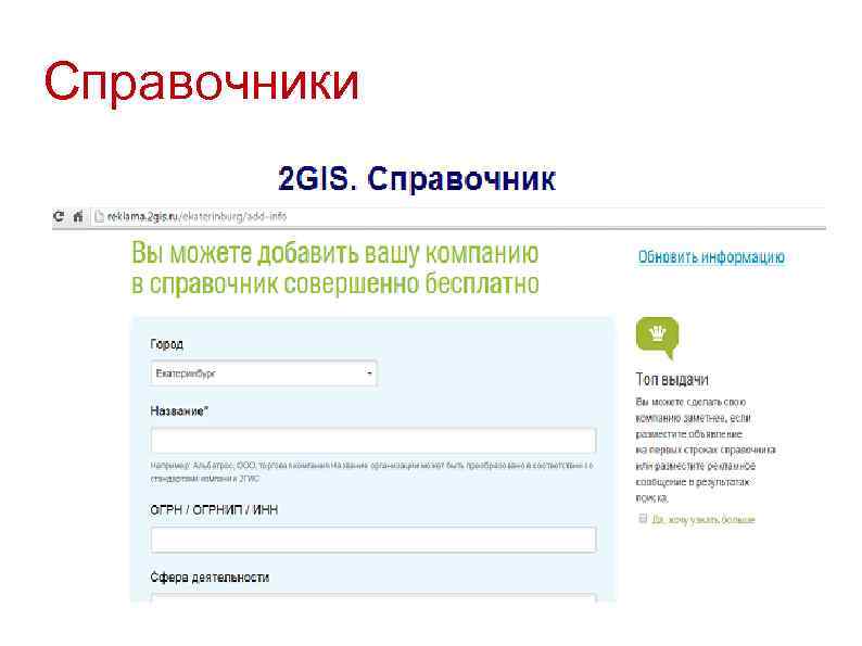 Справочники 